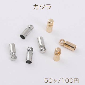 最安値挑戦中！カツラ エンドパーツ 紐留め金具 3×8mm（50ヶ）