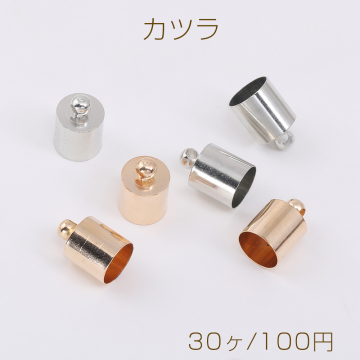 最安値挑戦中！カツラ エンドパーツ 紐留め金具 8×12mm（30ヶ）