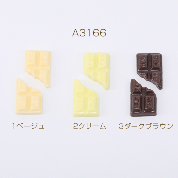 貼付けパーツ 樹脂貼付けパーツ 樹脂カボション スイーツチョコレート 13×20mm（20ヶ）