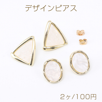 デザインピアス 三角形/オーバル アクリル貼り ゴールド（2ヶ）