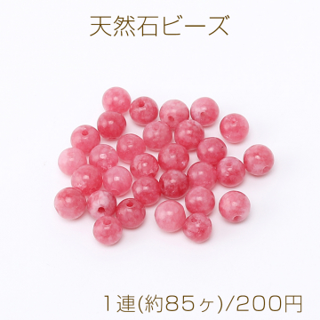 天然石ビーズ ロードナイト 丸玉 4.5mm 1連(約85ヶ)