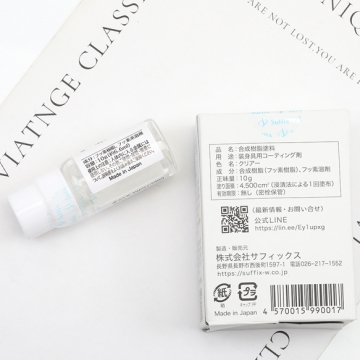 Sweat Barrier (10g)  【Made in Japan】金属アレルギー防止アクセサリー用コーティング剤