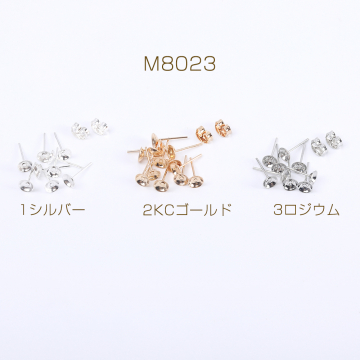 最安値挑戦中！丸皿ピアス 丸皿付きポストピアス ストーン皿台座付き 5mm（約500ヶ）