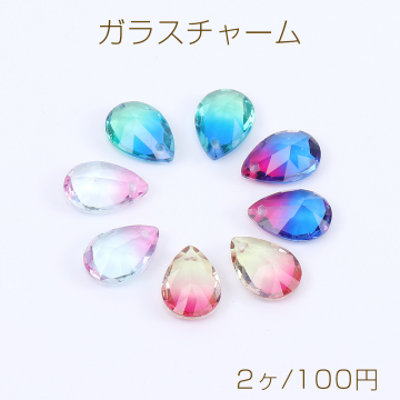 高品質ガラスチャーム しずく型カット 1穴 10×14mm（2ヶ）