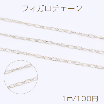 フィガロチェーン 1:1カット 2mm ライトゴールド（1m）