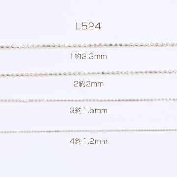 ボールチェーン 4サイズ ライトゴールド