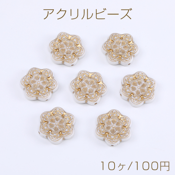 アンティーク調フラワービーズ 花型アクリルビーズ フラワー ゴールドライン入り 29×31mm（10ヶ）