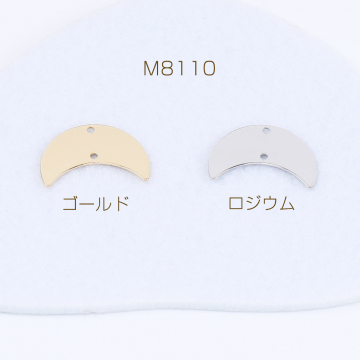 コネクターチャーム 月型 2穴 15×22mm（10ヶ）