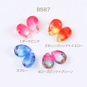 高品質ガラスチャーム しずく型カット 1穴 7×10mm（2ヶ）