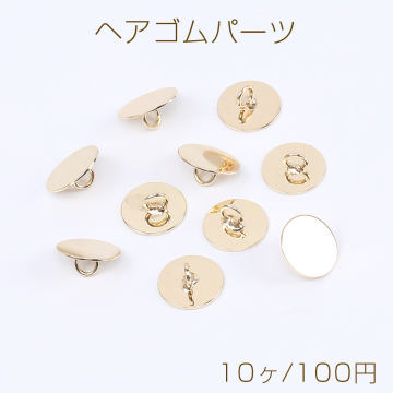 ヘアゴムパーツ 丸皿 10mm ゴールド（10ヶ）