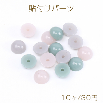 貼付けパーツ 樹脂貼付けパーツ 樹脂カボション 半円 14mm カラーミックス（10ヶ）