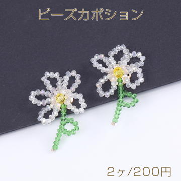 ガラスビーズカボション フラワーパーツ 花型ハンドメイドアクセサリーパーツ 28×42mm（2ヶ）