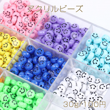 スマイルビーズ アクリルビーズ コイン型 横穴 10mm 30g(約100ヶ)