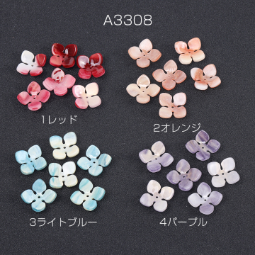 フラワーパーツ アセテート製 4弁花 中心穴あり グラデーションカラー 16×16mm（6ヶ）