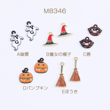 高品質ハロウィンチャーム エポチャーム 全5種 カン付き（4ヶ）