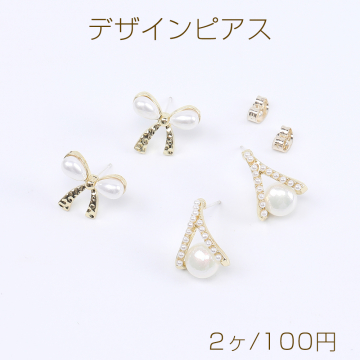 デザインピアス パール付きピアス 全2種 ゴールド（2ヶ）