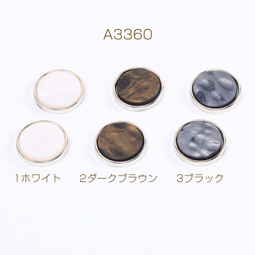 アクリル貼付けパーツ アクリルプレート貼り シェル調貼付けパーツ 丸型 25mm（10ヶ）