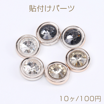 アクリル貼付けパーツ アクリルストーン貼り 丸型 18mm（10ヶ）