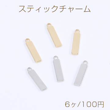 高品質スティックチャーム カン付き 3×14mm（6ヶ）