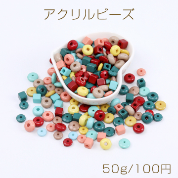 アクリルビーズ 染色アクリルビーズ ミックスカラー 50g(約200ヶ)