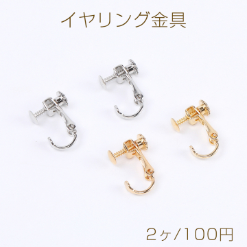 高品質イヤリング金具 丸皿 3mm（2ヶ）