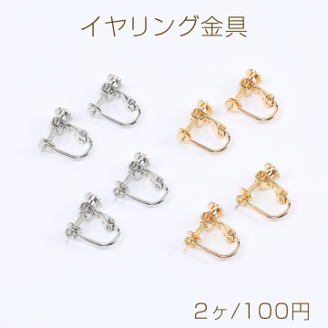 高品質イヤリング金具 小 芯立丸皿 4mm 全2種（2ヶ）