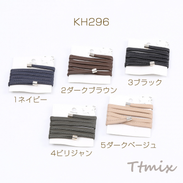 PUレザーヘアゴム ヘアアクセサリー 0.6×70cm（1ヶ）