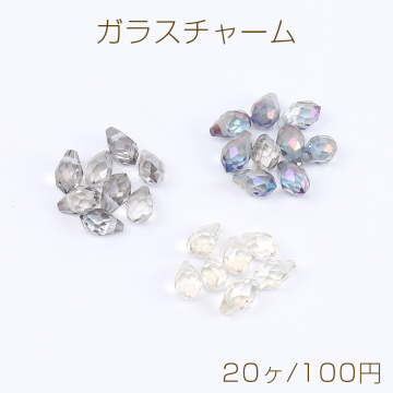 ガラスチャーム しずく型カット 横穴 5×8mm メッキ（20ヶ）