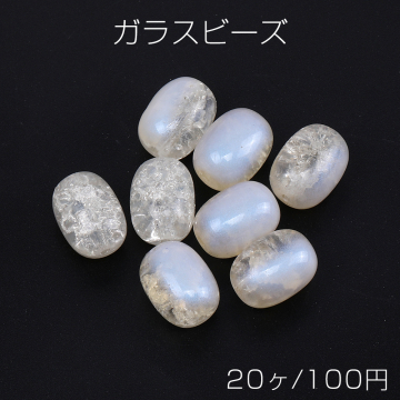 ガラスビーズ ガラスクラックビーズ オーバル 12×16mm（20ヶ）