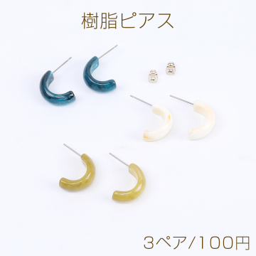 樹脂ピアス Cフープ 7×19mm 3色セット 各1ペア（3ペア）