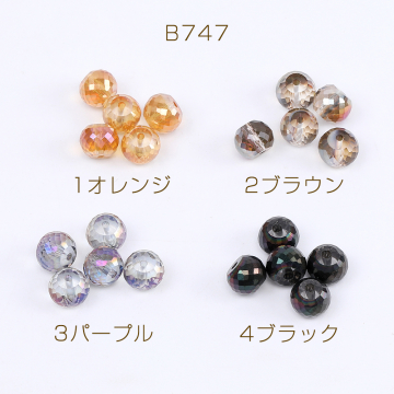 ガラスビーズ ボタンカット 6×8mm メッキ（30ヶ）