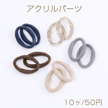 アクリルパーツ ツイストオーバルリング 21×31mm（10ヶ）