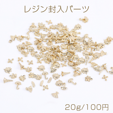 レジン封入パーツ ネイルパーツ ミックス ゴールド 20g(約190ヶ)