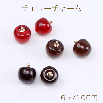 高品質チェリーチャーム さくらんぼチャーム 樹脂チャーム 13mm ゴールド（6ヶ）