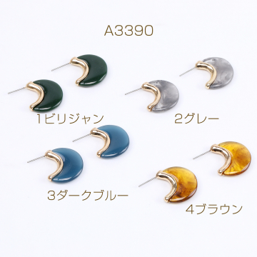 高品質デザインピアス 樹脂付きピアス 月型 18×20mm ゴールド（4ヶ）