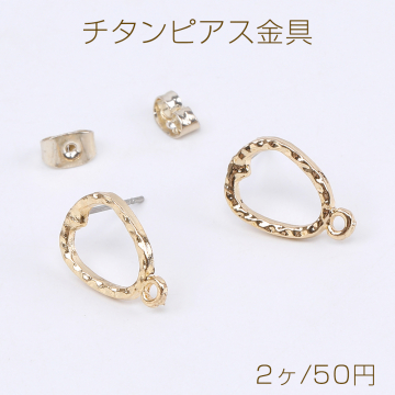 チタンピアス金具 しずく型 カン付き 10×16mm ゴールド（2ヶ）