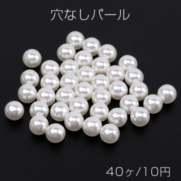 穴なしパール 6mm ホワイト（40ヶ）