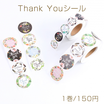 Thank Youシール サンキューシール ありがとう ラッピングシール MIX シール プレゼント包装シール 幅約40mm 1巻(約500枚)※メール便不可