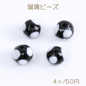 瑠璃ビーズ 丸玉 10mm ホワイト×ブラック（4ヶ）