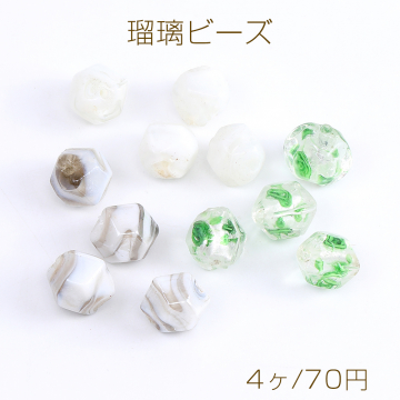 瑠璃ビーズ 多面体カット 12×12mm（4ヶ）