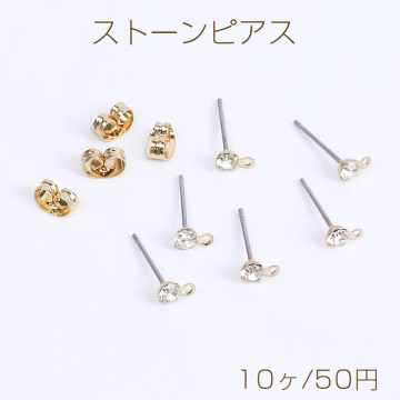 ストーンピアス ラウンドカット 3mm カン付き ゴールド（10ヶ）