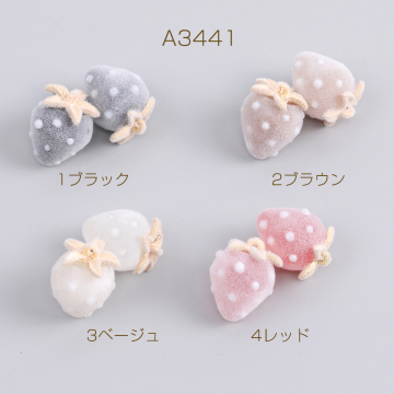 いちごチャーム 樹脂製イチゴチャーム かわいいフルーツチャーム 苺 フロッキー付き 12×16mm（2ヶ）