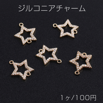 高品質ジルコニアチャーム 星形 2カン付き 12×14mm ゴールド（1ヶ）