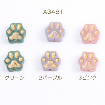 樹脂ビーズ 猫の肉球 ゴールド 12×13mm（8ヶ）