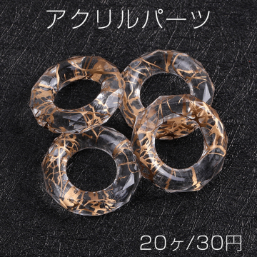 アクリルパーツ フープチャーム カット 24mm クリアアンティークゴールド（20ヶ）