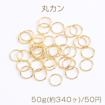 丸カン 0.8×10mm ゴールド 50g(約340ヶ)