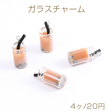 ガラスチャーム タピオカドリンク 10×24mm ブラウン（4ヶ）