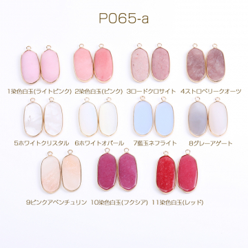 天然石チャーム ロングオーバル カン付き 16×36mm ゴールド No.1-11（1ヶ）
