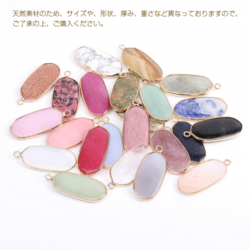天然石チャーム ロングオーバル カン付き 16×36mm ゴールド No.12-23（1ヶ）