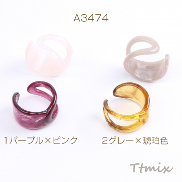 樹脂リング 指輪 幅約13mm 1セット(2ヶ)